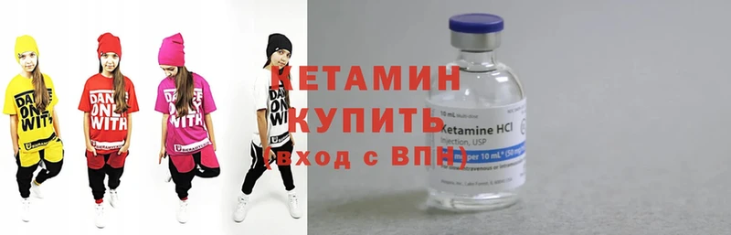 как найти   Боготол  Кетамин ketamine 