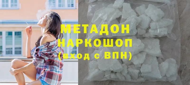 Метадон methadone  где найти наркотики  Боготол 