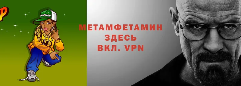 МЕТАМФЕТАМИН кристалл  Боготол 